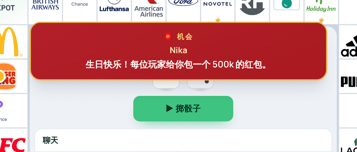 中文棋盘上抽到的机会卡，以红底金边的红包形式出现